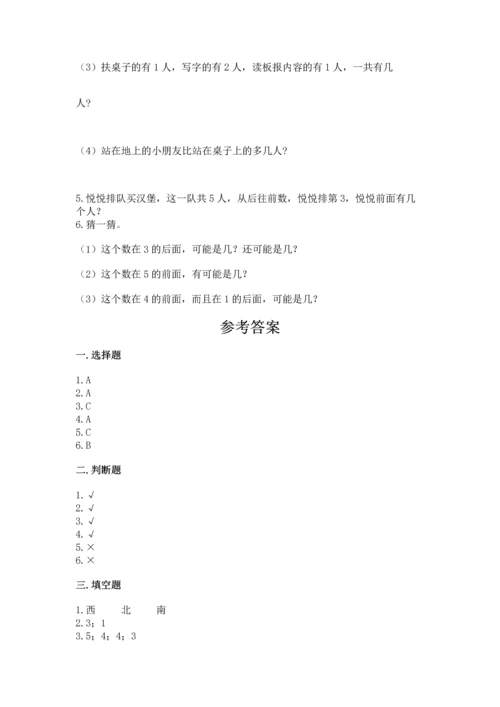 小学一年级上册数学期中测试卷必考题.docx