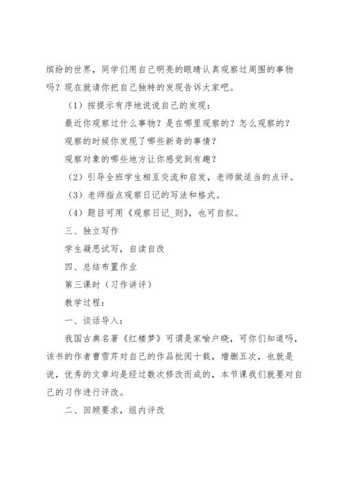 语文的教学反思.docx