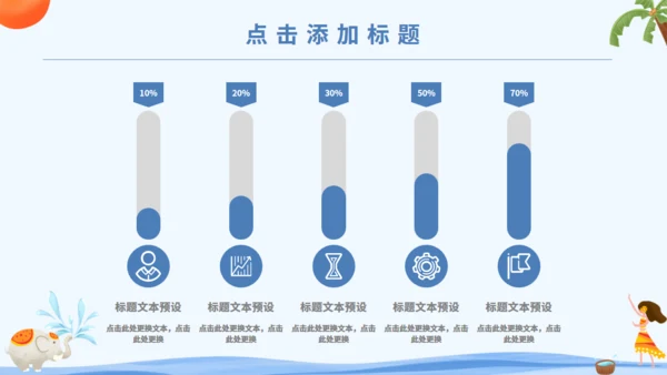 傣族泼水节通用PPT模版