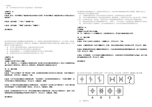 2022年12月2022年吉林长春市直事业单位招考聘用高层次人才5人15号历年笔试题库难点与易错点答案解析