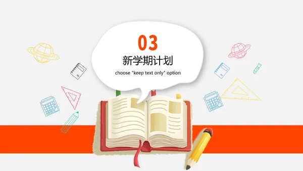 小学校开学典礼会议活动庆典PPT模板