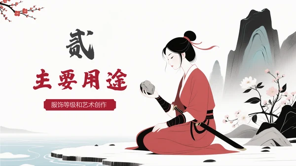 中国传统色之曙红