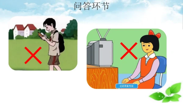 统编版语文四年级上册第三单元 口语交际：爱护眼睛，保护视力   课件