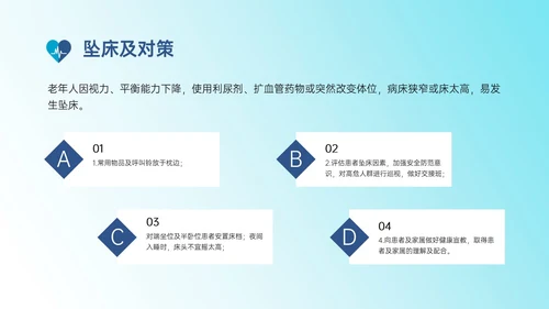 蓝色渐变实拍老年患者护理培训PPT模板护理安全管理