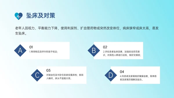 蓝色渐变实拍老年患者护理培训PPT模板护理安全管理