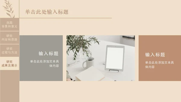 莫兰迪硕士论文答辩ppt模板