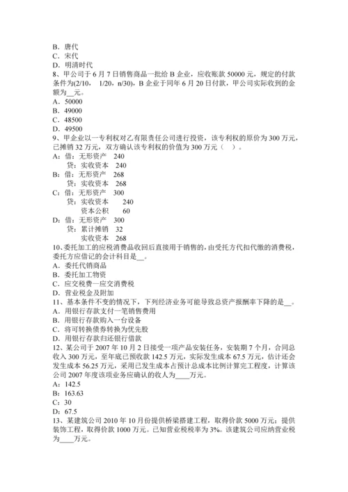 上海下半年注册会计师会计应付账款的核算考试试题.docx