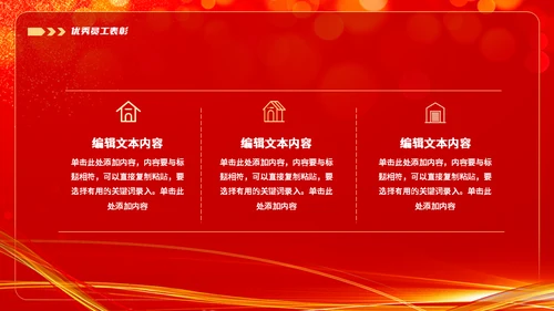 2022喜迎新年企业年会通用PPT模板