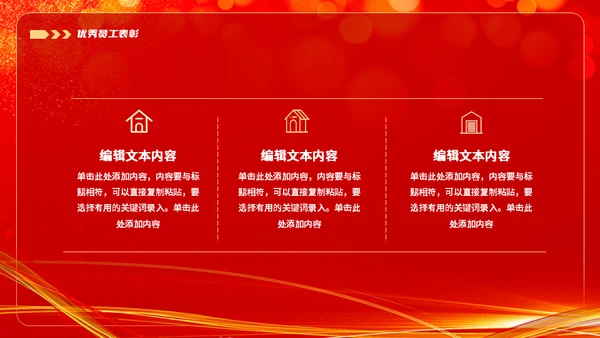 2022喜迎新年企业年会通用PPT模板