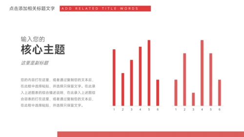 红色渐变学习汇报PPT模板