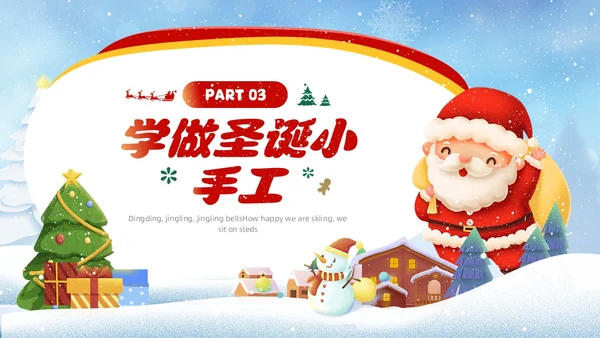 蓝色卡通风圣幼儿园圣诞节PPT模板