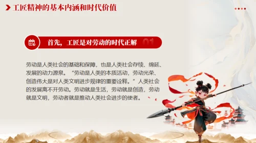 从《哪吒2》看大国工匠精神通用PPT模板