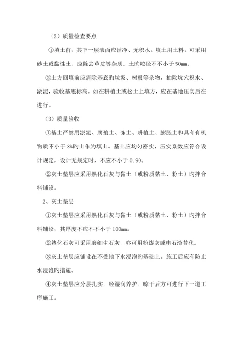 园林工程施工注意要点.docx