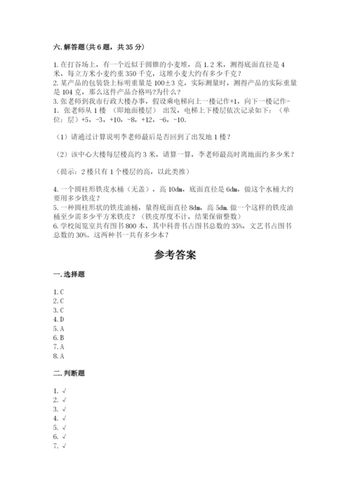 苏教版六年级下册数学期末测试卷含答案（突破训练）.docx