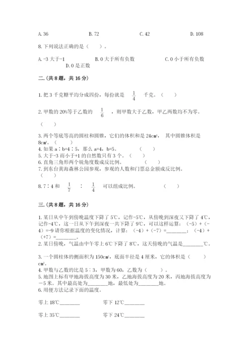 河南省【小升初】2023年小升初数学试卷（网校专用）.docx