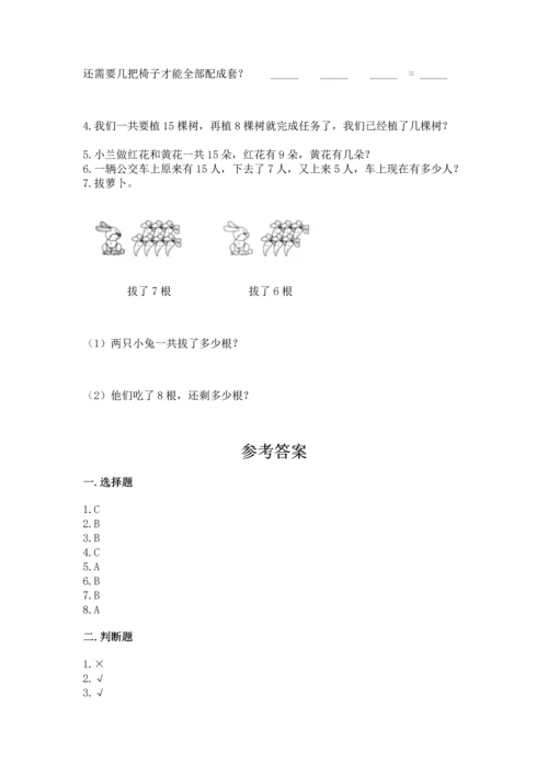 人教版一年级下册数学期中测试卷（必刷）.docx