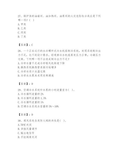 公用设备工程师之专业知识（暖通空调专业）题库【精练】.docx