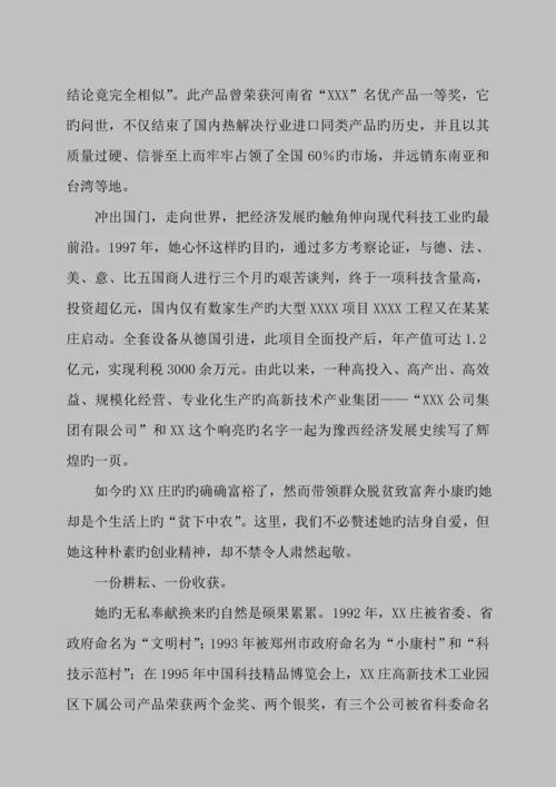 大型公司员工标准手册样本.docx