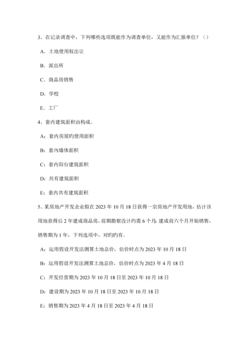 2023年河南省上半年房地产估价师制度与政策城乡规划的主要内容考试题.docx