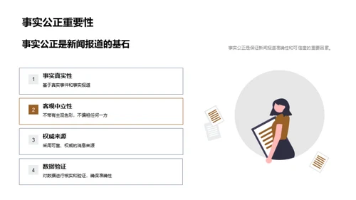 新闻价值的现代演进