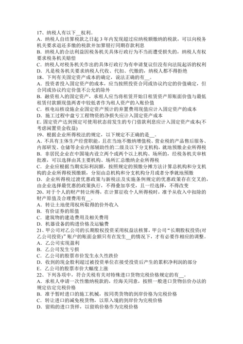 2023年广东省税务师财务与会计净现金流量模拟试题.docx