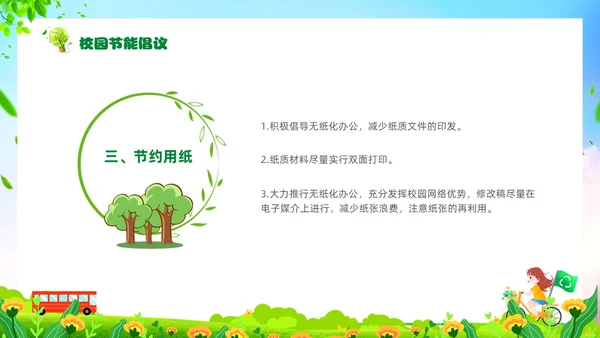 绿色清新卡通展板风节能宣传校园宣传课件PPT节能宣传周
