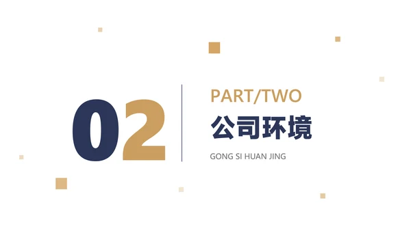 蓝金色简约商务风通用工作汇报