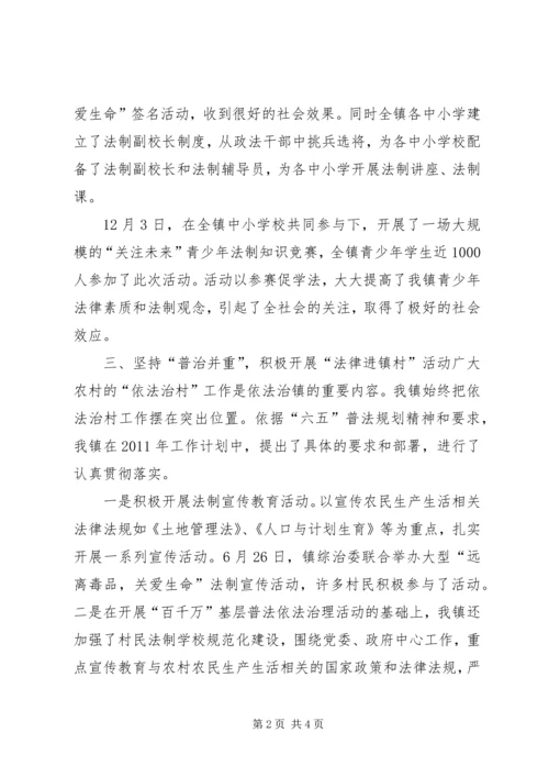 法律七进年度计划 (2).docx