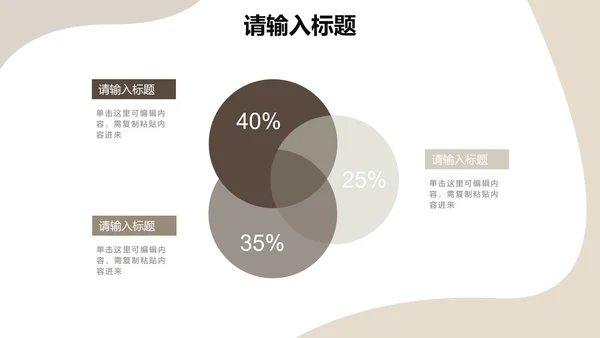 简约几何莫兰迪色工作汇报PPT模板