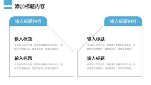 班委会班干部竞选通用PPT模板