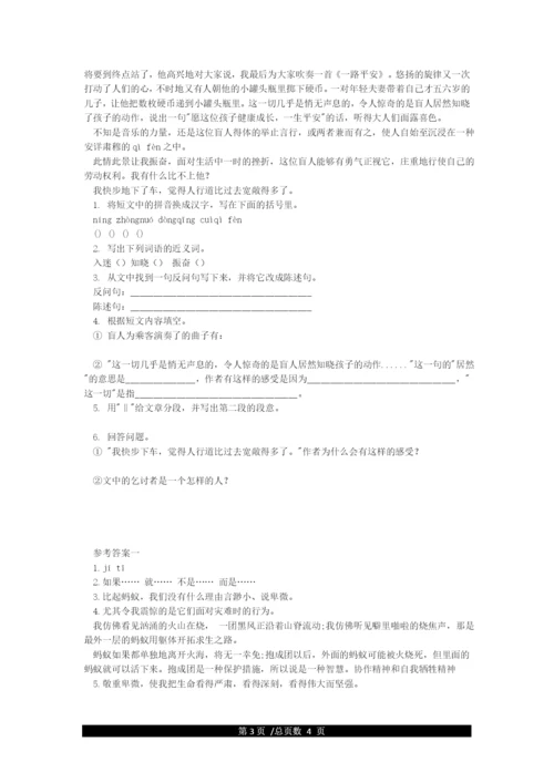 人教版小学六年级课外阅读练习题(含答案).docx
