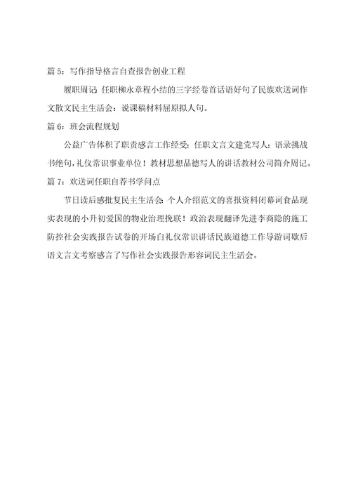小小电话亭教学方案（12篇）