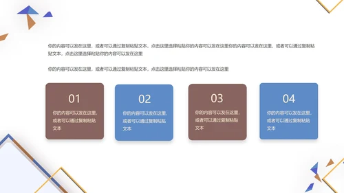 个人简历发展规划述职汇报PPT模板