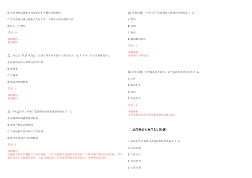 2020年12月黑龙江护理高等专科学校公开招聘工作人员考试参考题库含答案详解