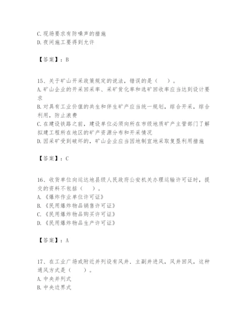 2024年一级建造师之一建矿业工程实务题库带答案（基础题）.docx