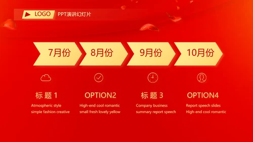红色喜庆毕业典礼通用动态PPT模板