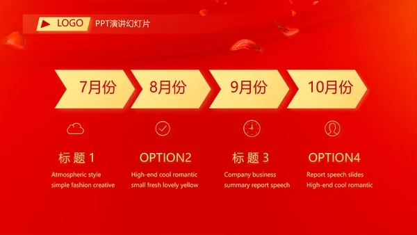红色喜庆毕业典礼通用动态PPT模板