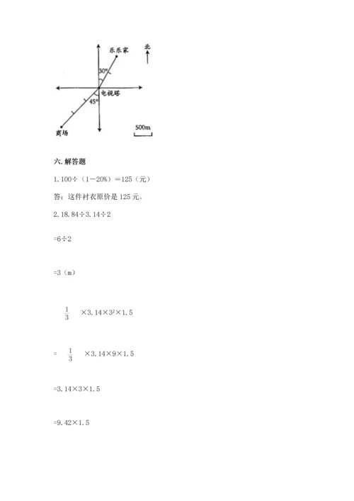 人教版六年级下册数学期末测试卷（黄金题型）word版.docx