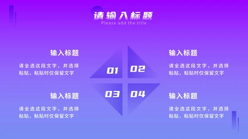 紫色几何渐变毕业答辩PPT模板