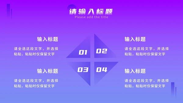 紫色几何渐变毕业答辩PPT模板
