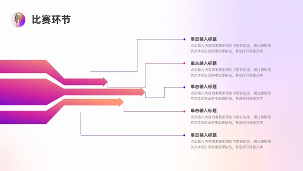 蓝色紫色渐变色弥散演讲比赛ppt模板