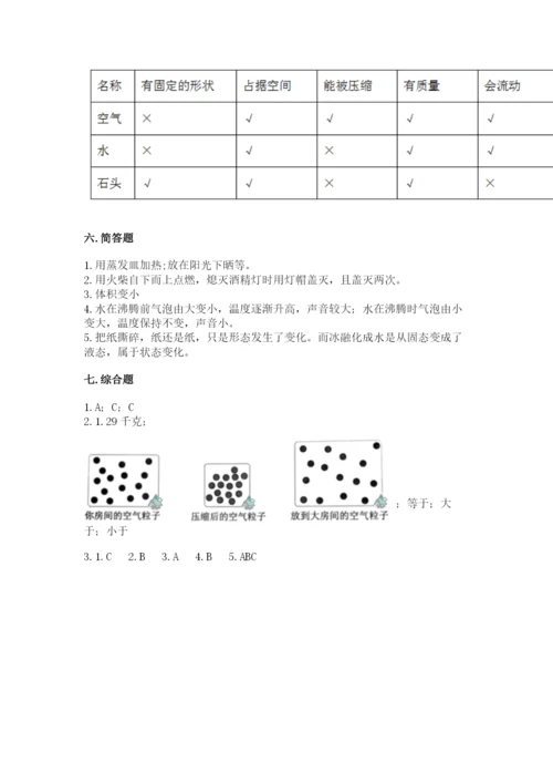 教科版小学三年级上册科学期末测试卷（夺冠系列）.docx