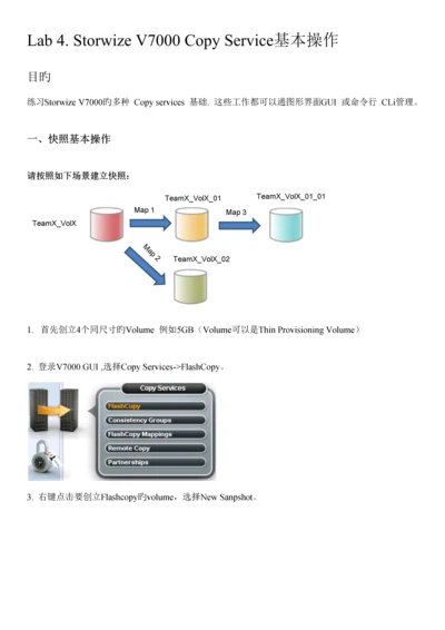 实验手册新版.docx