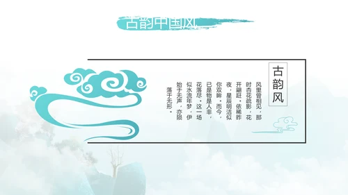 诗词大会诗歌朗诵工作总结汇报动态PPT