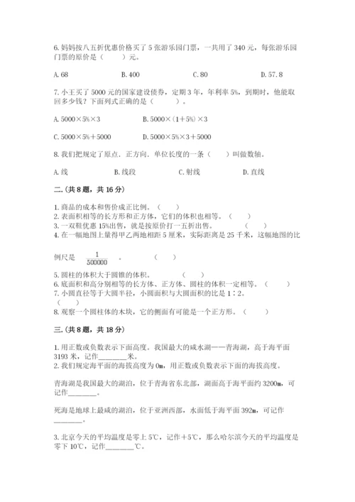 杭州文澜中学小升初数学试卷附参考答案（培优a卷）.docx