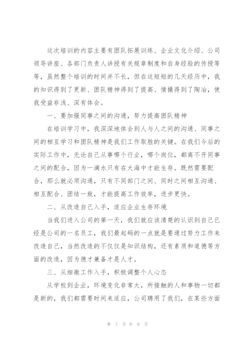 企业员工外出培训工作总结.docx