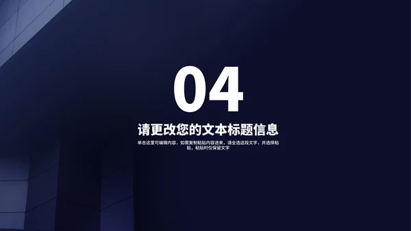 深色商务风年度工作总结汇报PPT模板