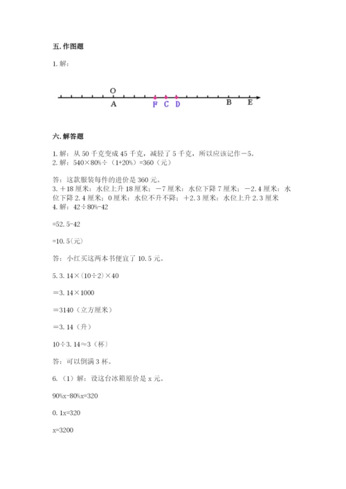 北京版六年级下册数学期末测试卷带答案（黄金题型）.docx