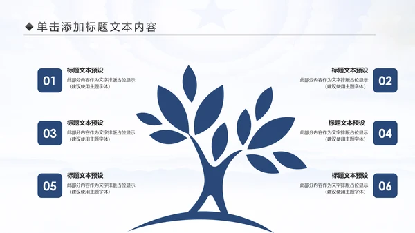 蓝色大气人民检察院纪委监察反腐倡廉PPT模板