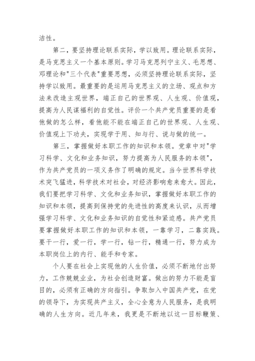 2023年入党积极分子转预备党员思想汇报模版.docx